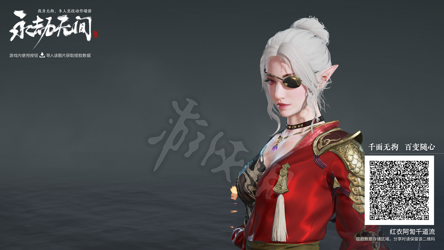 《永劫無間》崔三娘捏臉資料白髮禦姐分享 《永劫無間》崔三娘捏臉資料白髮禦姐分享