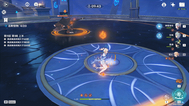 《原神》2.1下半深淵第11層侵蝕機制解析 《原神》2.1下半深淵第11層侵蝕機制解析