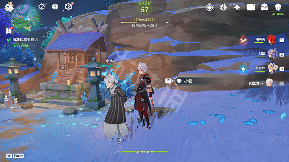 《原神》海淵仙草靈驗記任務玩法一覽