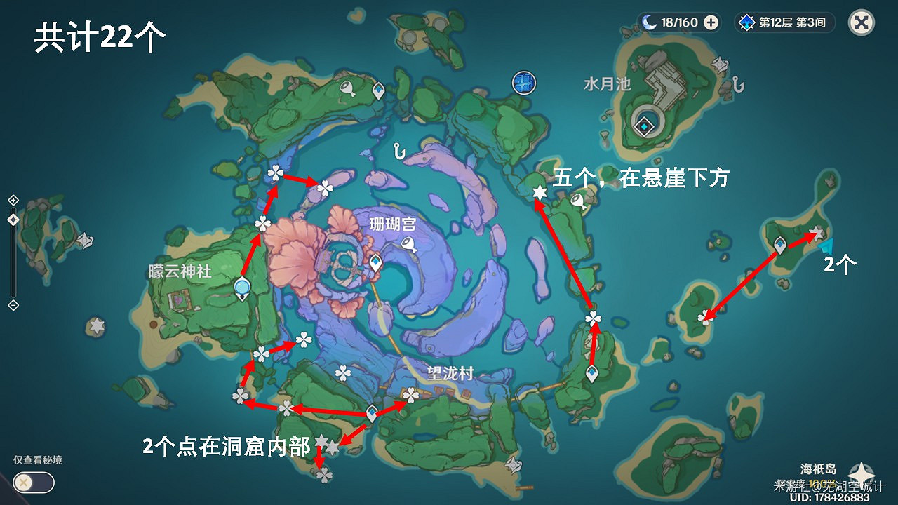 《原神》2.1版新增區域聖遺物點位路線圖 《原神》2.1版新增區域聖遺物點位路線圖