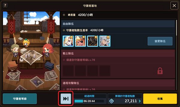 《守望傳說》守護者點數有什麽用 守護者玩法介紹