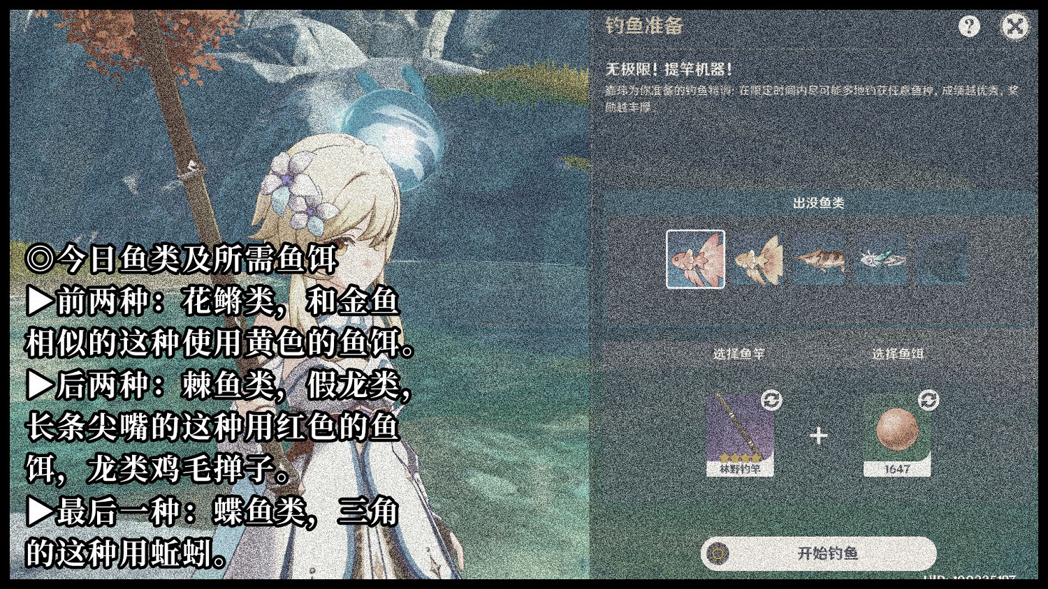 《原神》月中王國第二天活動介紹 《原神》月中王國第二天活動介紹