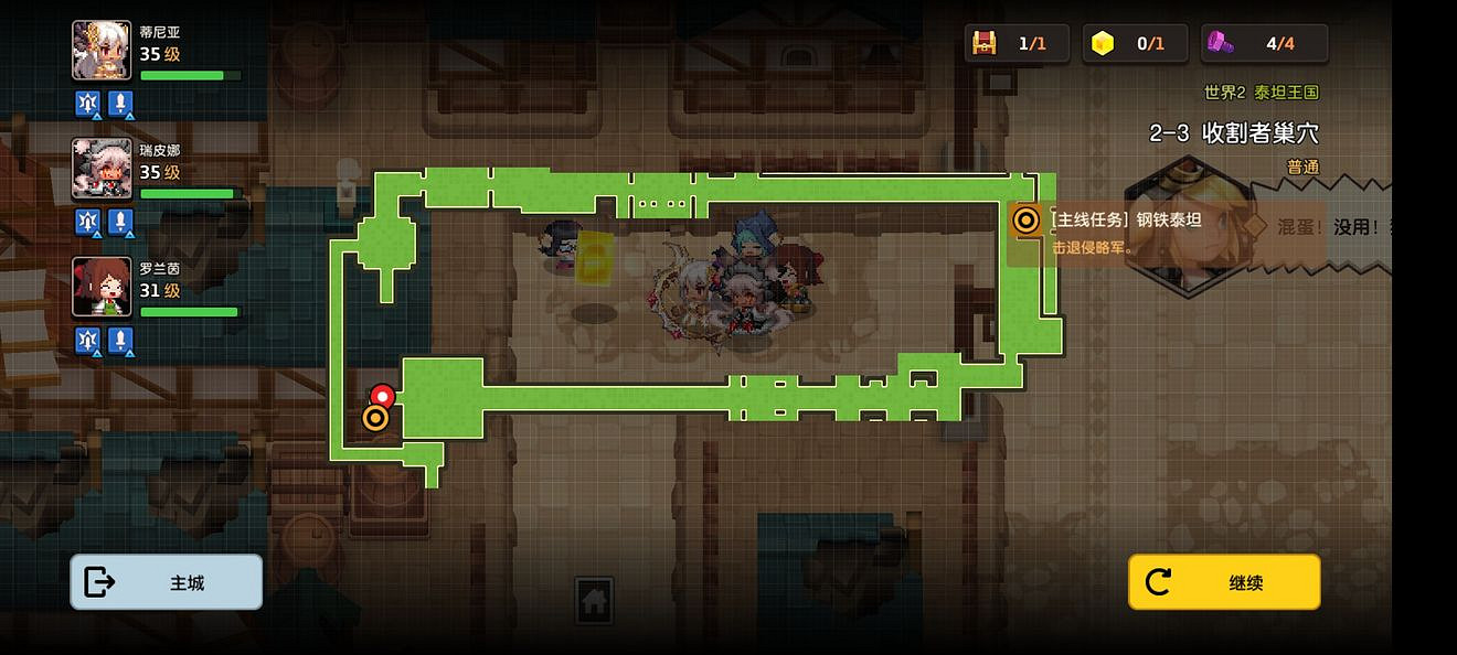 《守望傳說》普通2-3如何全收集 普通2-3全收集圖文攻略 《守望傳說》普通2-3如何全收集 普通2-3全收集圖文攻略