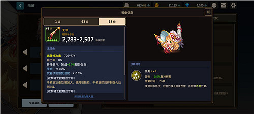 《守望傳說》角色強度排行 最強角色是哪些