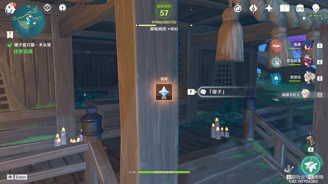 《原神》寢子是隻貓系列任務全流程攻略 《原神》寢子是隻貓系列任務全流程攻略