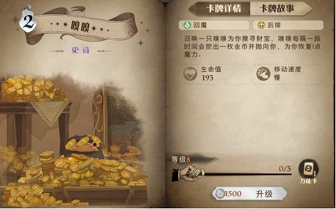 《哈利波特魔法覺醒》龍蛋卡組搭配 龍蛋陣容推薦 《哈利波特魔法覺醒》龍蛋卡組搭配 龍蛋陣容推薦