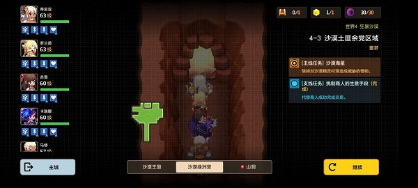 《守望傳說》4-3怎麽三星通關 4-3全成就通關攻略