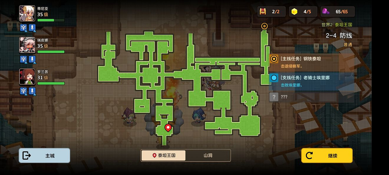 《守望傳說》普通2-4如何全收集 普通2-4全收集圖文攻略