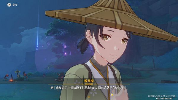 《原神》月中王國第七天任務攻略 《原神》月中王國第七天任務攻略