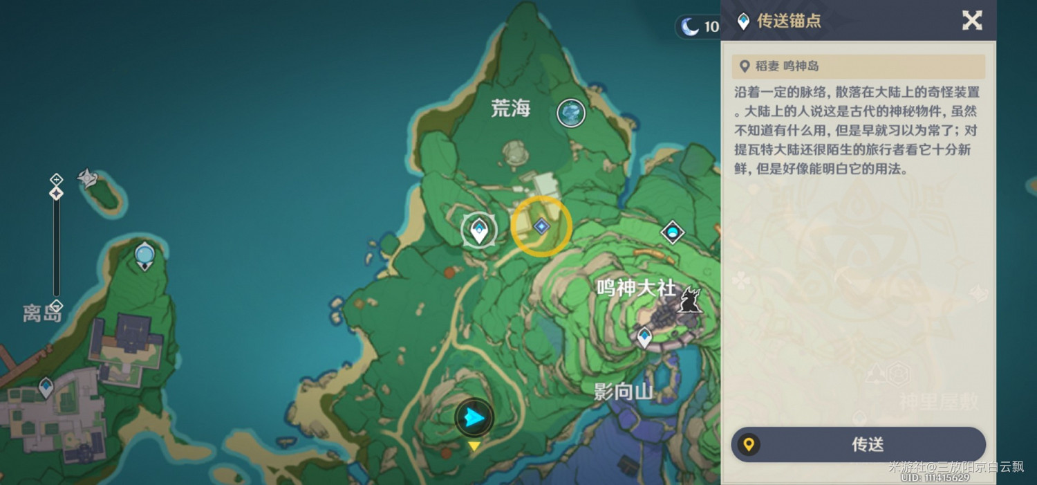 《原神》2.1版本水中王國第六天玩法攻略 《原神》2.1版本水中王國第六天玩法攻略