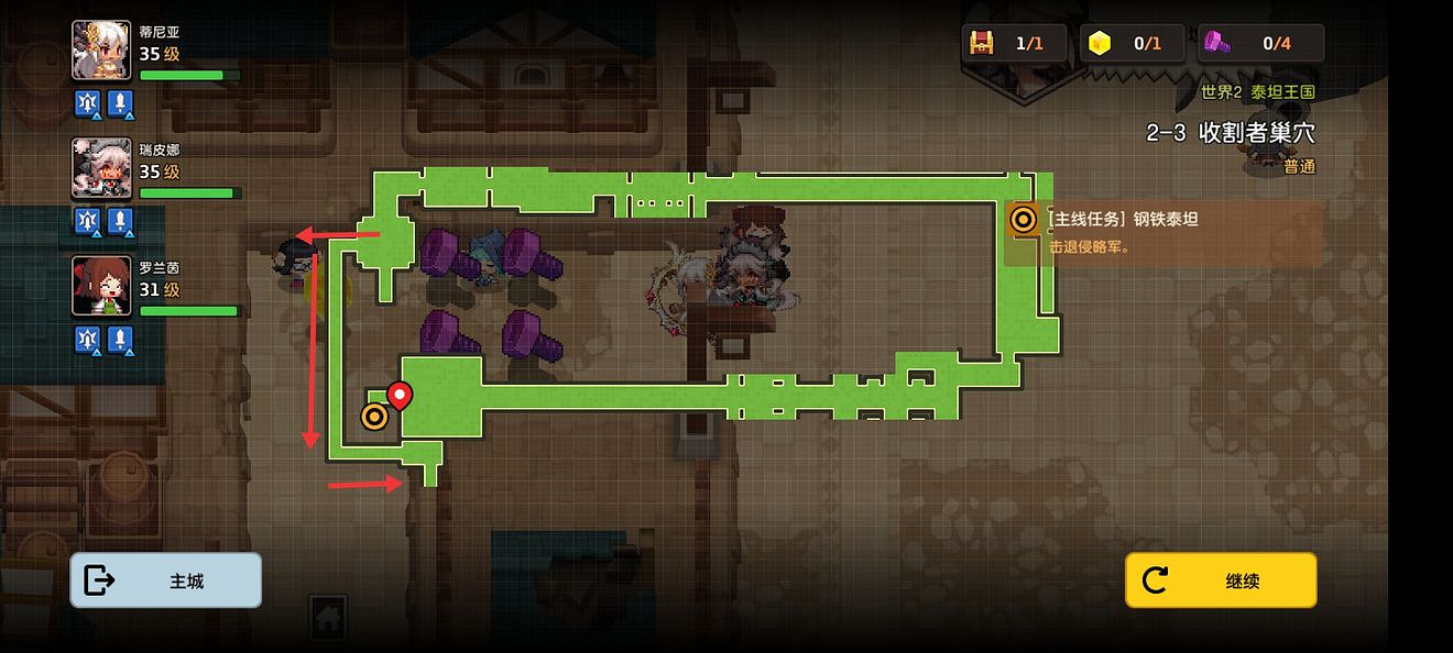 《守望傳說》普通2-3如何全收集 普通2-3全收集圖文攻略 《守望傳說》普通2-3如何全收集 普通2-3全收集圖文攻略