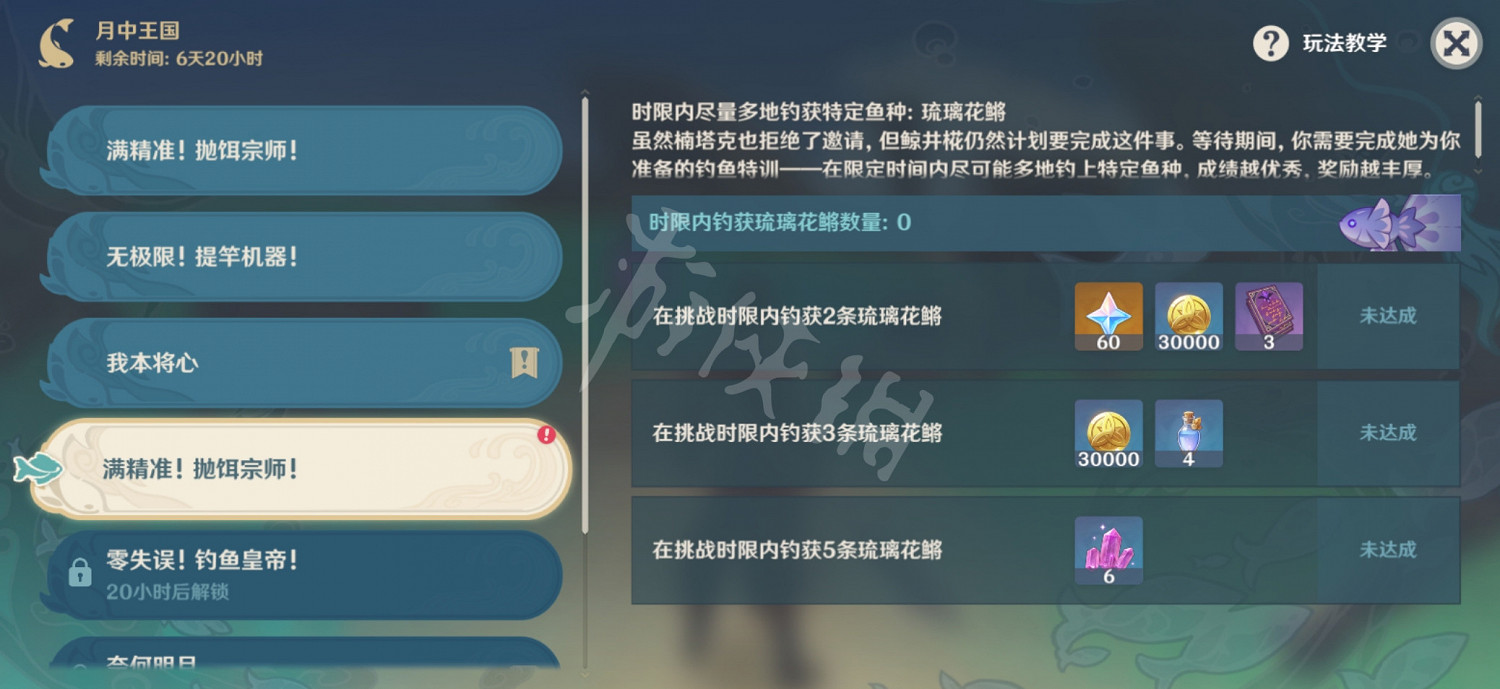 《原神》月中王國第四關玩法分享 《原神》月中王國第四關玩法分享