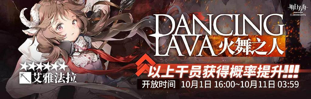 《明日方舟》國慶活動即將上線 9月30日更新內容一覽