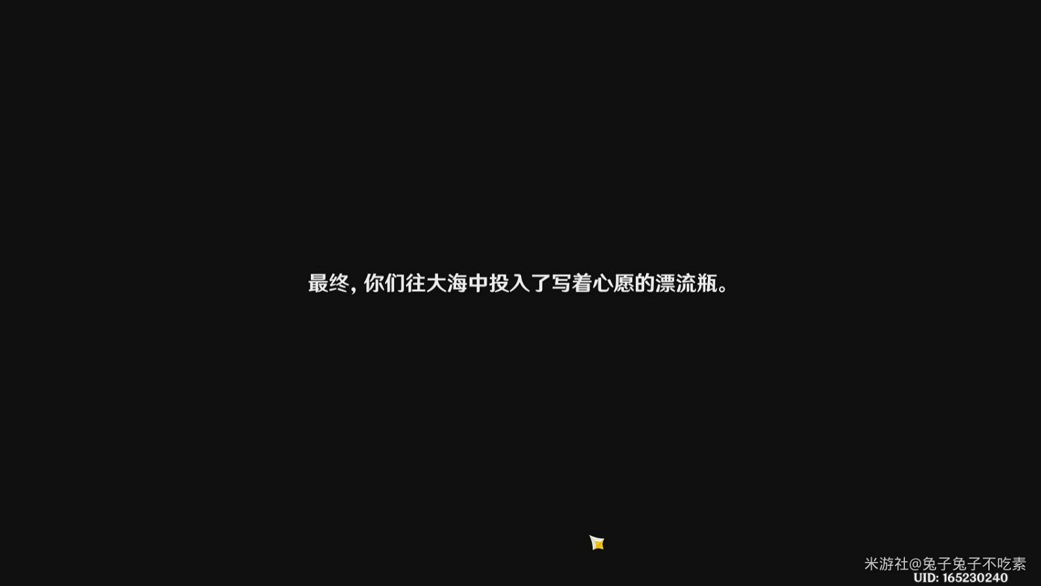 《原神》月中王國第七天任務攻略 《原神》月中王國第七天任務攻略