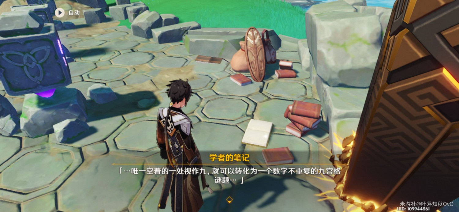 《原神》2.1版海祈島九宮格詳細解謎指南 《原神》2.1版海祈島九宮格詳細解謎指南