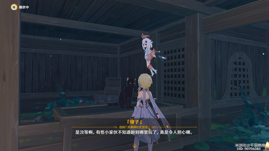 《原神》寢子是隻貓系列任務全流程攻略 《原神》寢子是隻貓系列任務全流程攻略