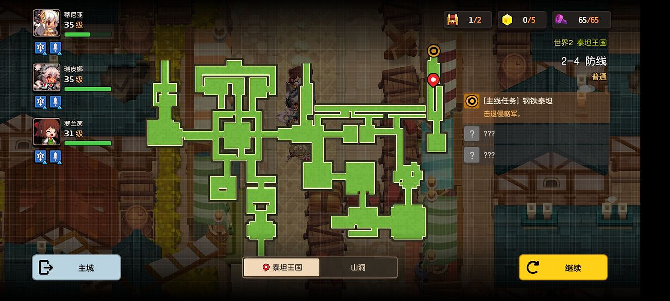 《守望傳說》普通2-4如何全收集 普通2-4全收集圖文攻略