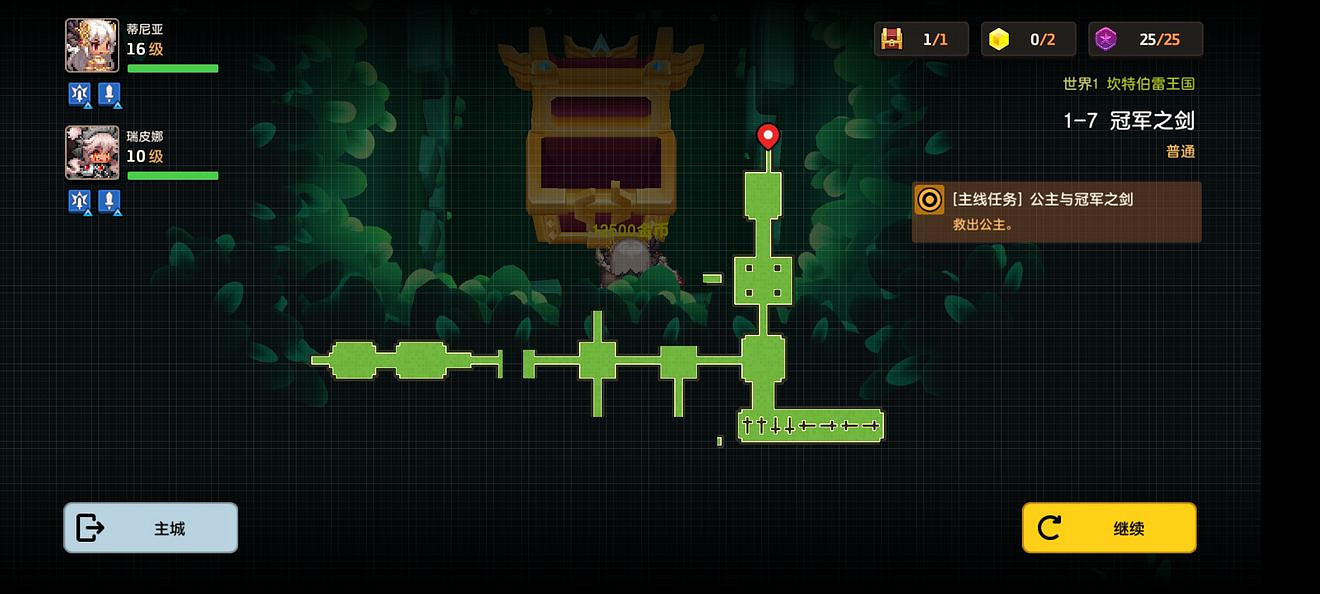 《守望傳說》普通1-7如何全收集 普通1-7全收集圖文攻略