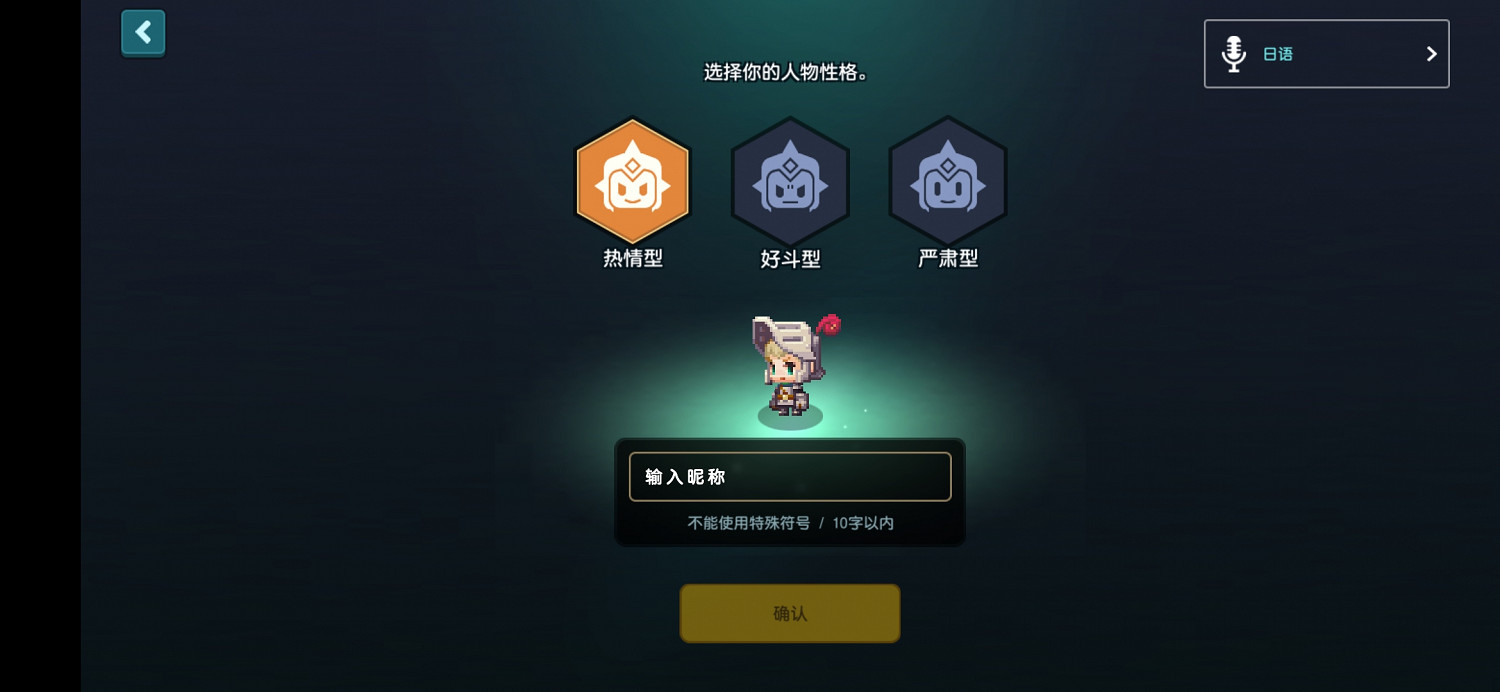 《守望傳說》人物性格怎麽選 人物性格選擇推薦