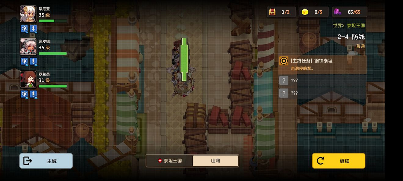 《守望傳說》普通2-4如何全收集 普通2-4全收集圖文攻略