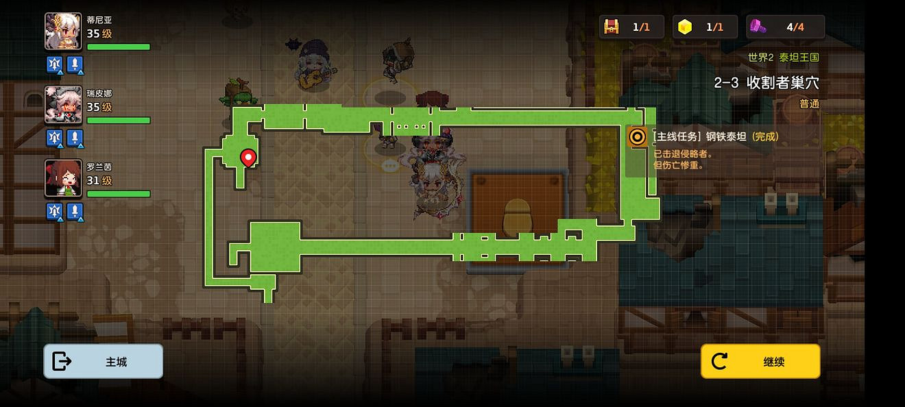 《守望傳說》普通2-3如何全收集 普通2-3全收集圖文攻略 《守望傳說》普通2-3如何全收集 普通2-3全收集圖文攻略