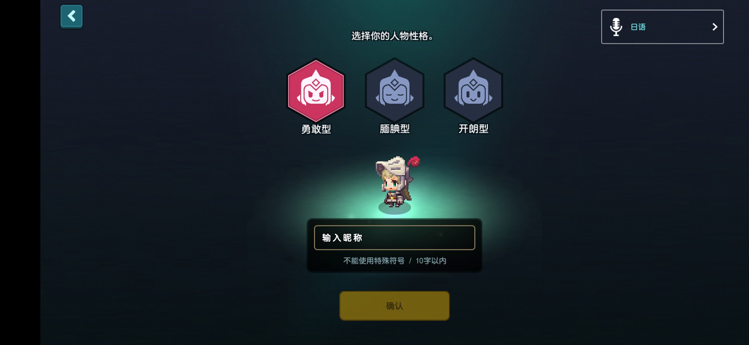 《守望傳說》人物性格怎麽選 人物性格選擇推薦