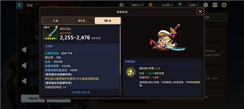 《守望傳說》角色排行 哪些角色比較厲害