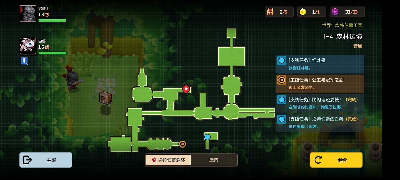 《守望傳說》普通1-4如何全收集 普通1-4全收集圖文攻略