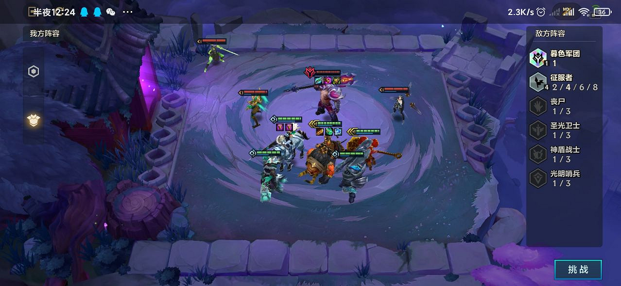 《金鏟鏟之戰》冥鐵霸主第三關怎麽過 冥鐵霸主第三關攻略 《金鏟鏟之戰》冥鐵霸主第三關怎麽過 冥鐵霸主第三關攻略