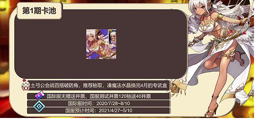 《守望傳說》井票池介紹 井票詳情怎麽樣