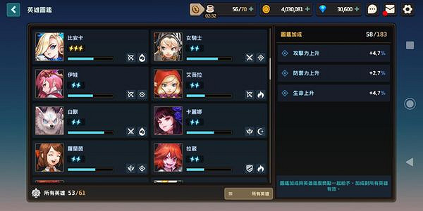 《守望傳說》圖鑒獎勵有什麽 圖鑒收集獎勵介紹