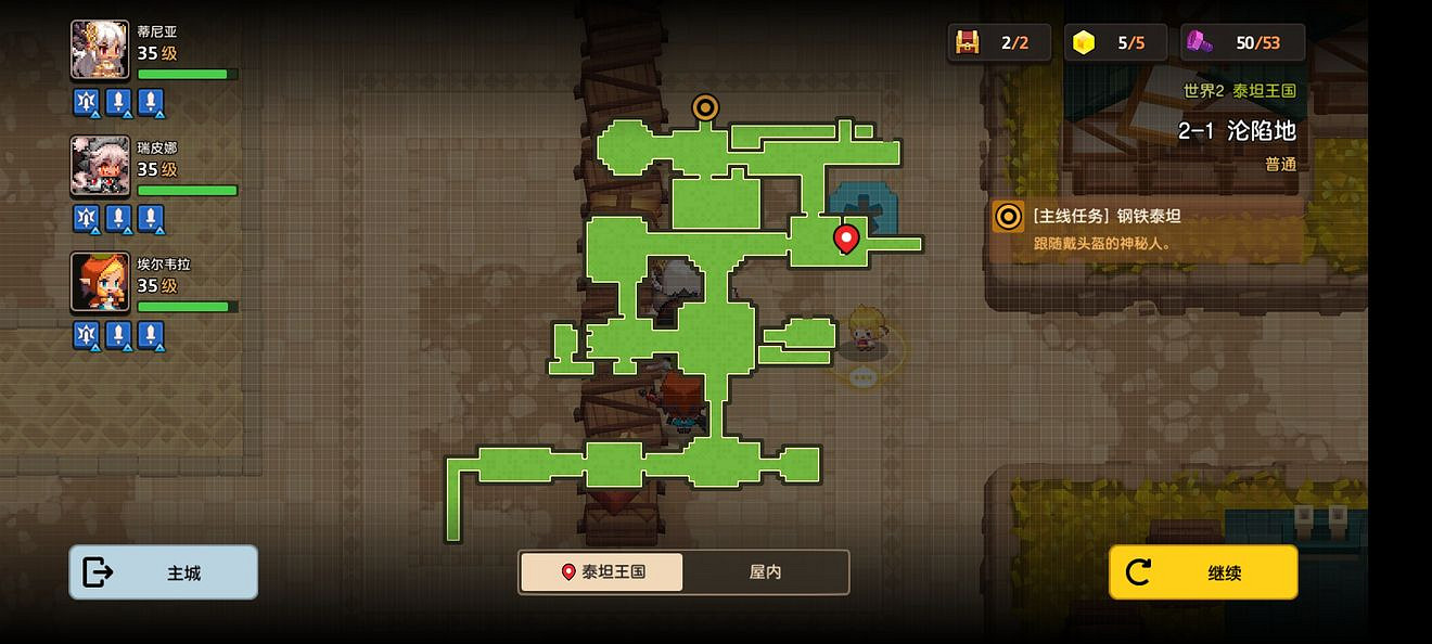 《守望傳說》普通2-1如何全收集 普通2-1全收集圖文攻略 《守望傳說》普通2-1如何全收集 普通2-1全收集圖文攻略