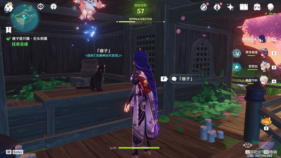 《原神》寢子是隻貓系列任務全流程攻略 《原神》寢子是隻貓系列任務全流程攻略