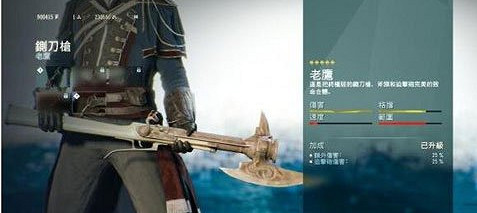 刺客教條大革命老鷹解鎖 刺客教條大革命老鷹解鎖