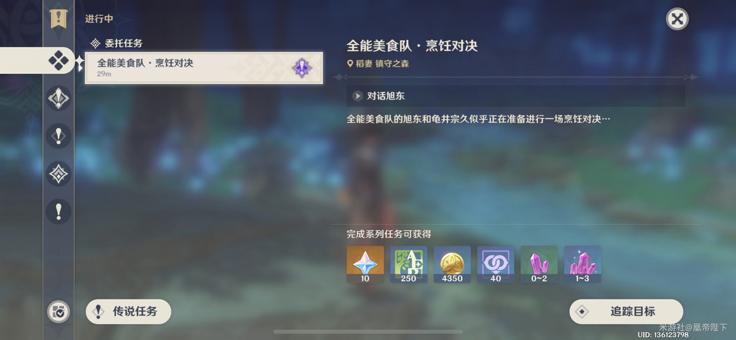 《原神》2.1隱藏成就雙人餐廳解鎖教學 《原神》2.1隱藏成就雙人餐廳解鎖教學