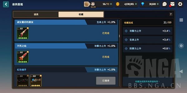 《守望傳說》圖鑒獎勵有什麽 圖鑒收集獎勵介紹