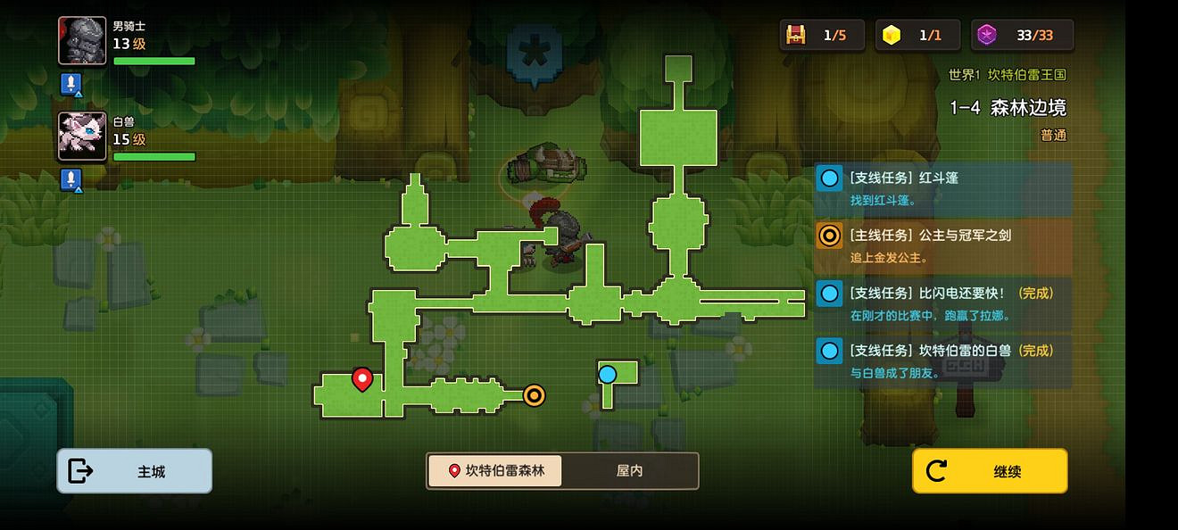 《守望傳說》普通1-4如何全收集 普通1-4全收集圖文攻略