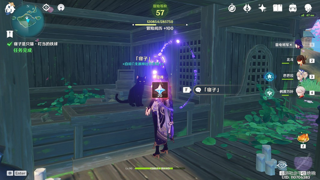 《原神》寢子是隻貓系列任務全流程攻略 《原神》寢子是隻貓系列任務全流程攻略