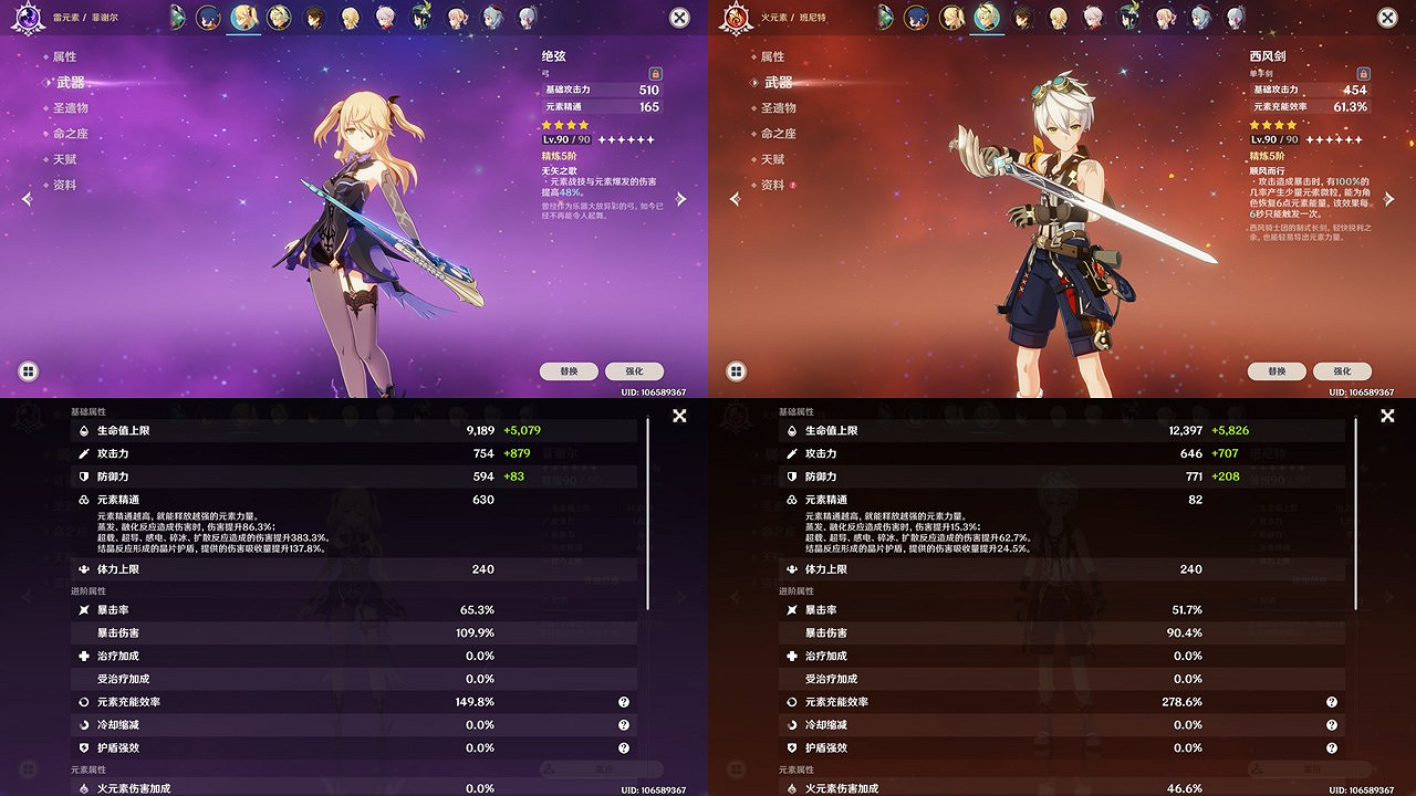 《原神》2.1版砂糖主C超載隊實戰分析