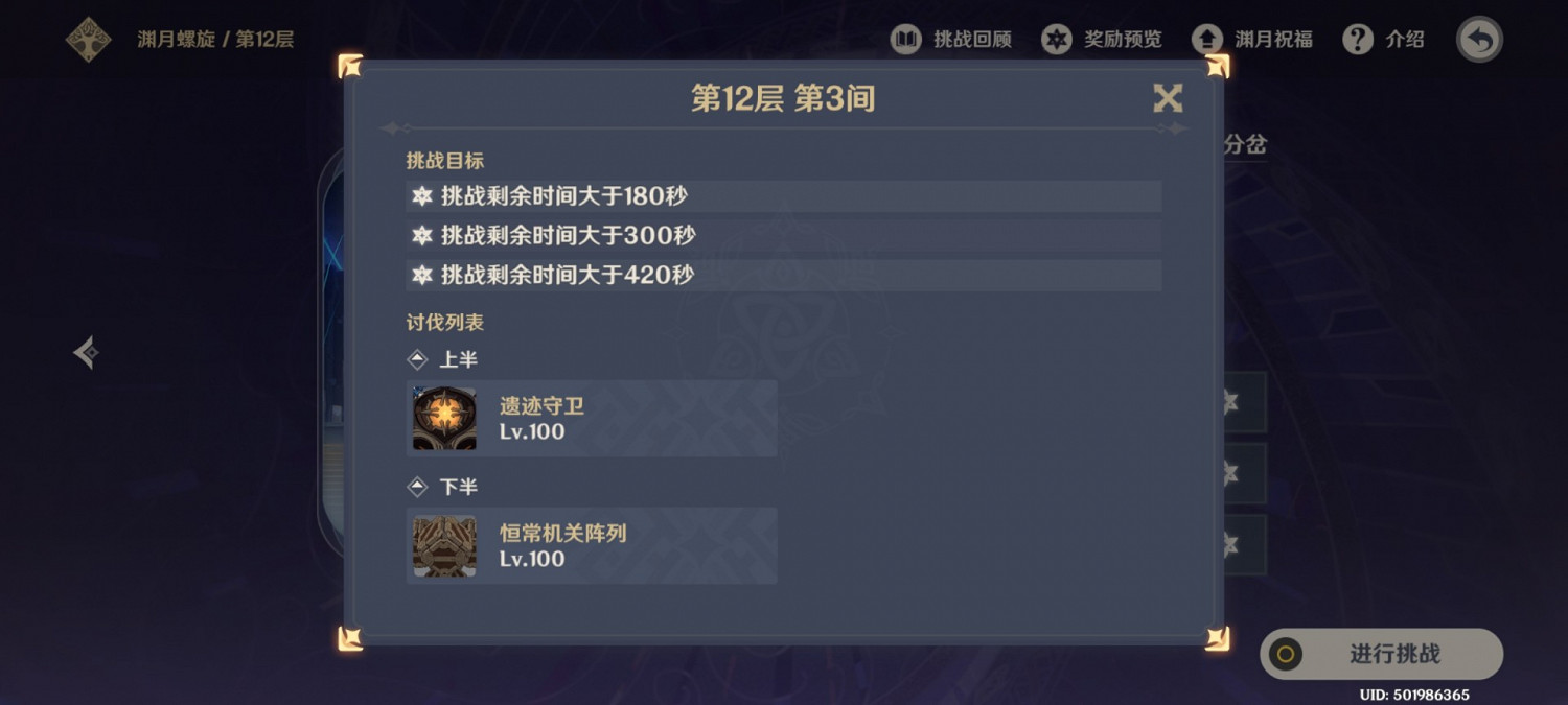 《原神》2.1深淵第12層怪物分析與陣容推薦