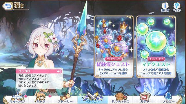 《公主連接re》探索本在哪 探索本開啓條件一覽 《公主連接re》探索本在哪 探索本開啓條件一覽