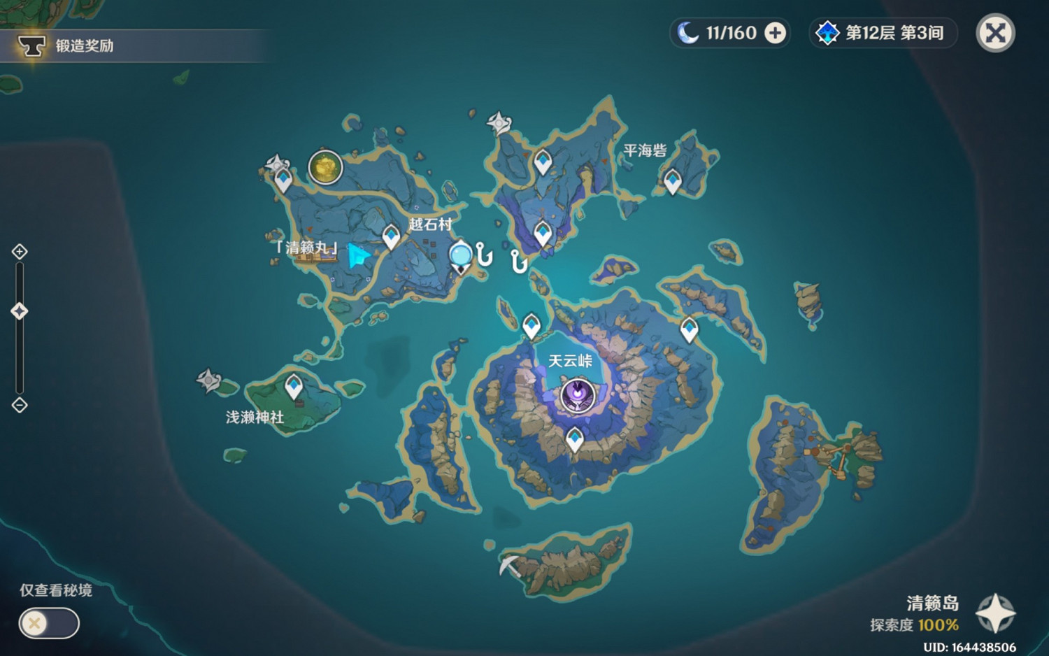 《原神》清瀨島與海祇島所有繼電石謎題解法 《原神》清瀨島與海祇島所有繼電石謎題解法