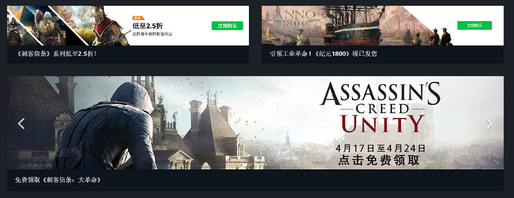 育碧捐資50萬助聖母院重建 《刺客教條:大革命》免費送 育碧捐資50萬助聖母院重建 《刺客教條:大革命》免費送