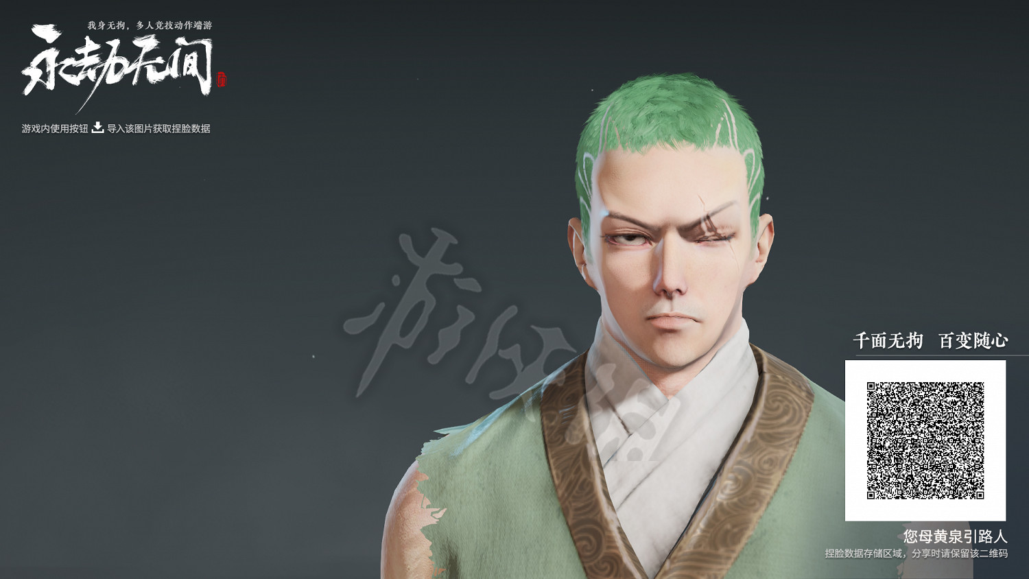 《永劫無間》海賊王捏臉資料分享 海賊王捏臉資料大全 《永劫無間》海賊王捏臉資料分享 海賊王捏臉資料大全