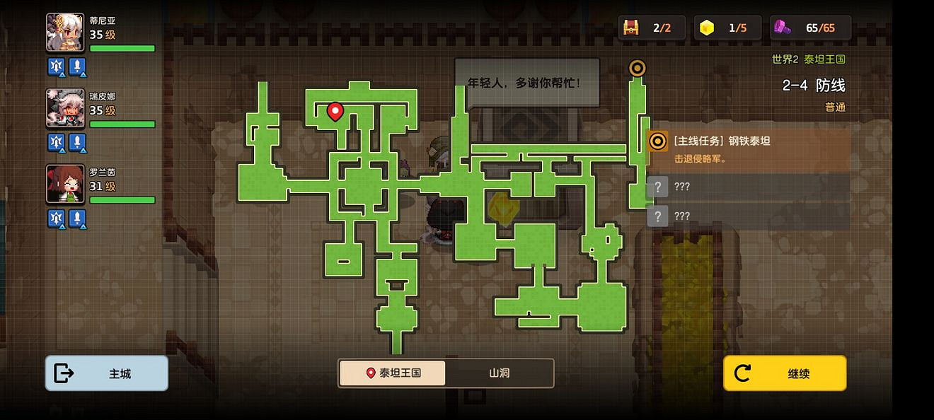 《守望傳說》普通2-4如何全收集 普通2-4全收集圖文攻略