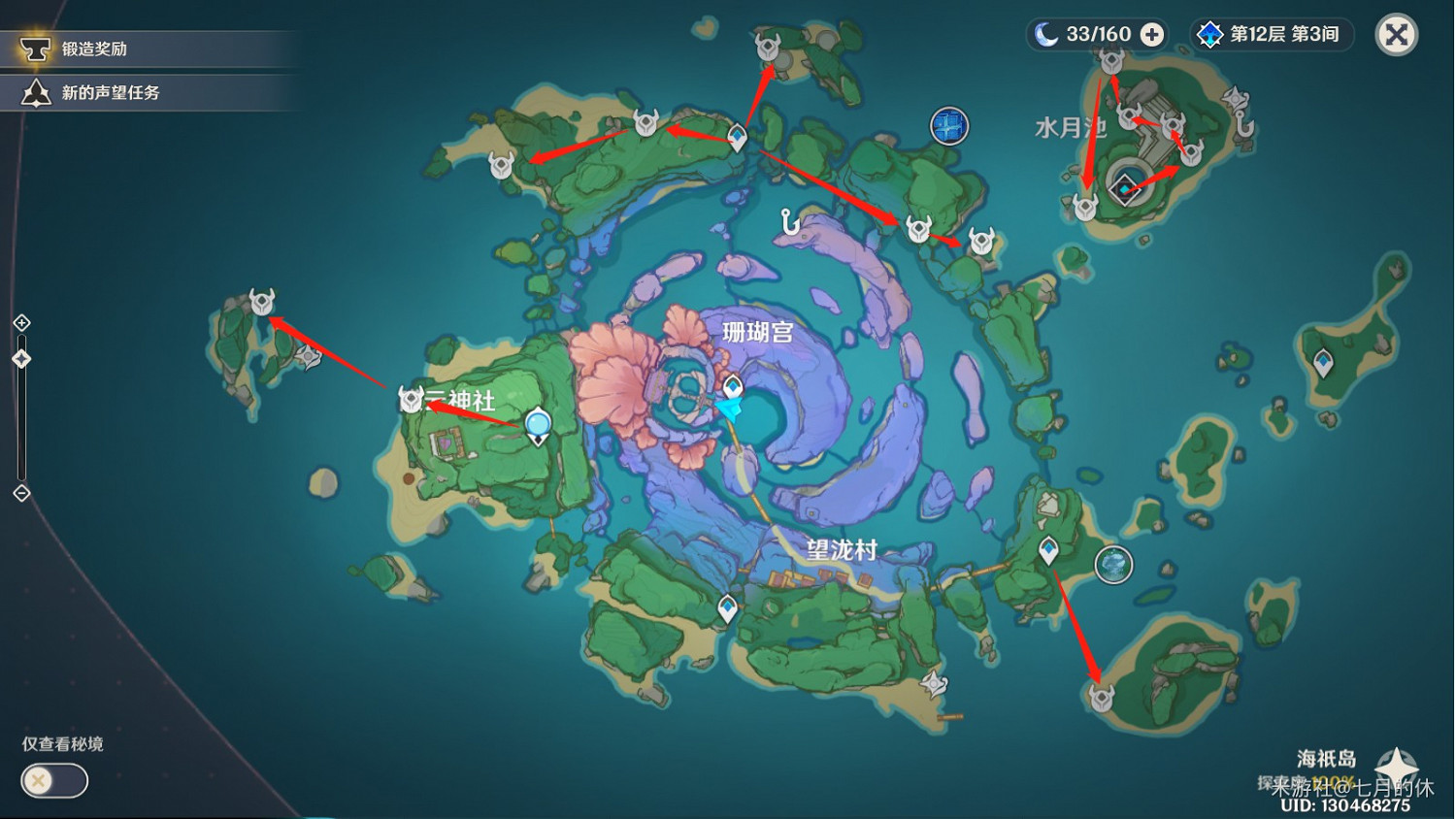 《原神》漁獲武器及精煉材料獲取指南 《原神》漁獲武器及精煉材料獲取指南