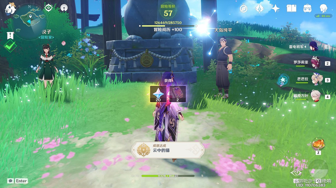 《原神》寢子是隻貓系列任務全流程攻略 《原神》寢子是隻貓系列任務全流程攻略