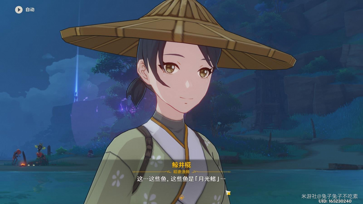 《原神》月中王國第七天任務攻略 《原神》月中王國第七天任務攻略