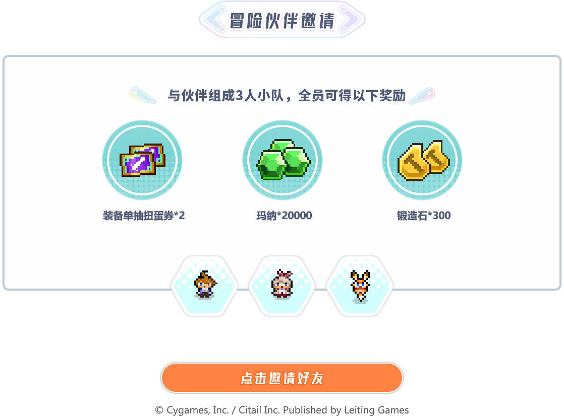 《彈射世界》預約福利有哪些 預約福利一覽