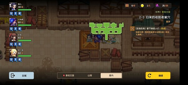 《守望傳說》2-3怎麽三星通關 2-3三星通關噩夢攻略